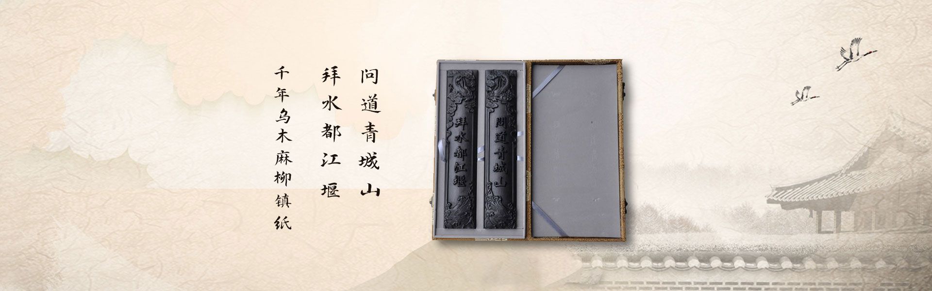 四川巴蜀神木藝術品有限公司 四川巴蜀神木藝術品有限公司